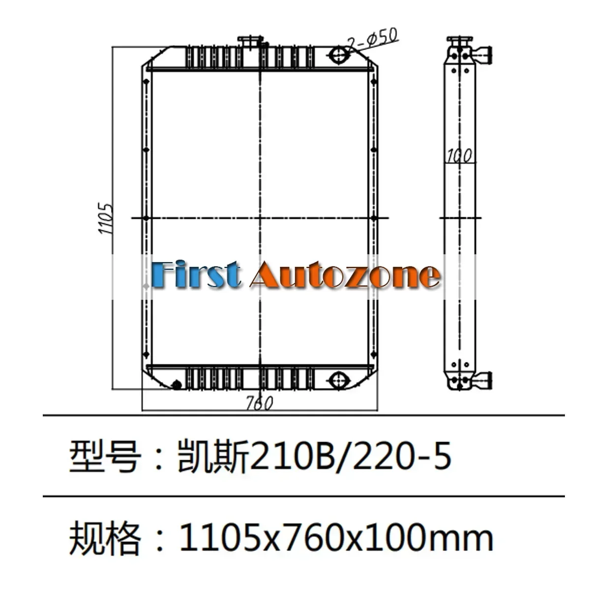 Water Tank Radiator LN00046 Fo - Aluminum Case 65 incelemesi ve fiyatı